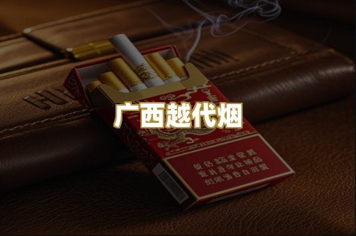 免税外烟爆珠